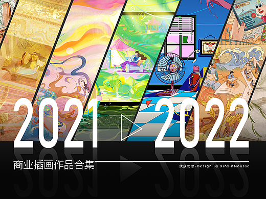 2021-2022年插画作品合集