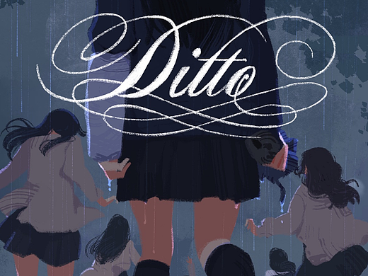 NewJeans《Ditto》同人