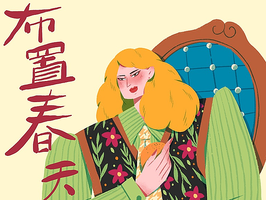 业余的人物九宫格插画｜布置春天