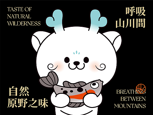 渔水山仟 | 呼吸山川间 自然原野之味