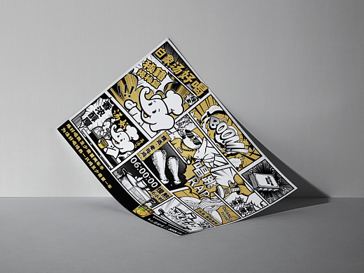 『白象·汤好喝』秘籍揭秘篇（个人主页-ZNjMyMDE5MTY=） - 海报 - 站酷设计师DanteLin原创素材 - 站酷ZCOOL