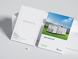 第010期 画册设计案例 华储电气