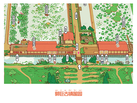 郭巨古镇莲园漫游地图