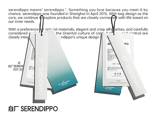 Serendippo Brand design-®余岛