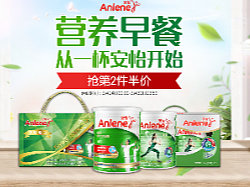 安怡奶粉活动页面（个人主页-ZNjI4NDQzMDg=） - 电商 - 站酷设计师seven爱吃水蜜桃原创素材 - 站酷ZCOOL