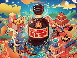 古井贡酒双十一页面主视觉插画