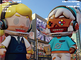 元宇宙IP形象 丨Meta-Plan 超元计划