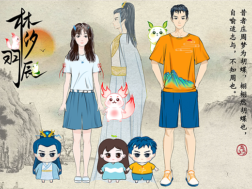 独立动画《林汐羽辰》ip形象设计（个人主页-ZNjE5MTMyMTY=） - 动画片 - 站酷设计师砚彩原创素材 - 站酷ZCOOL