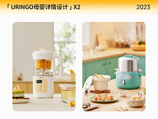2023年母婴产品详情设计总结