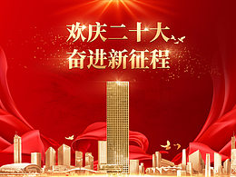 财险、保险奋进海报