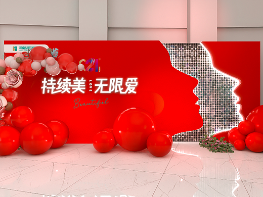 持续美 无限爱 整形医院周年庆