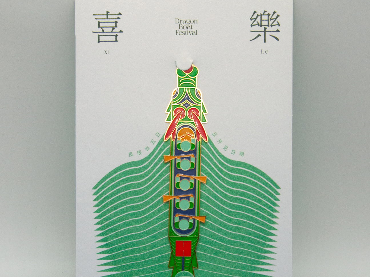 真爱之书