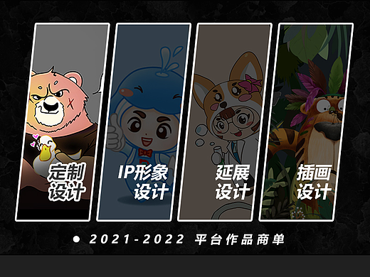 2021（個人主頁-ZNjAyNjg3MTI=） - IP形象 - 站酷設(shè)計師00囧囧00原創(chuàng)素材 - 站酷ZCOOL