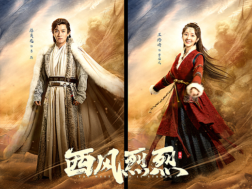 影视剧|短剧《西风烈烈》海报设计