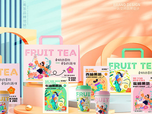时光慢走果茶品牌包装设计