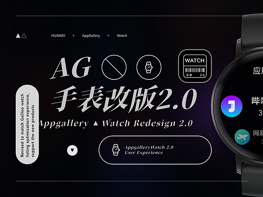 AppGallery watch2.0