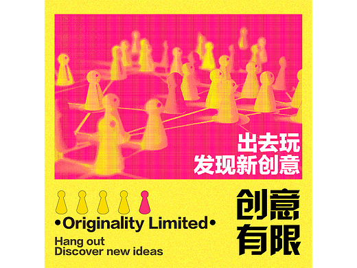 第17天-平面-半调网格（个人主页-ZNjQzNTUyOTY=） - 海报 - 站酷设计师今日上上签哎原创素材 - 站酷ZCOOL