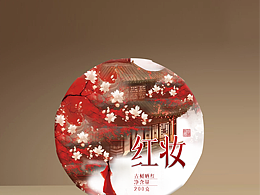 普洱茶包裝設(shè)計(jì)