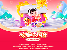 抖音《欢笑中国年》TVC