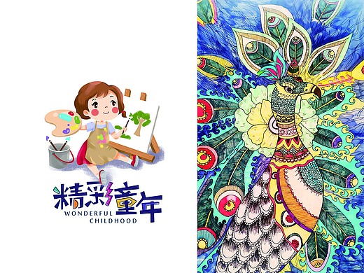 辰心艺术教育招生简章