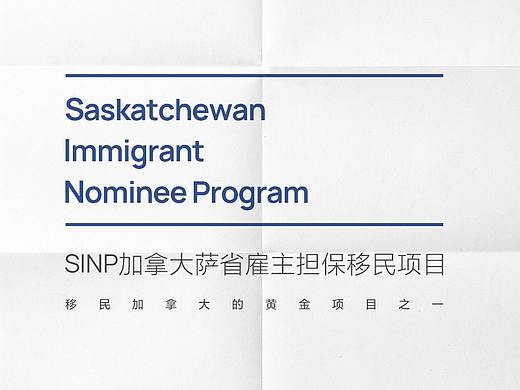 国外移民项目手册