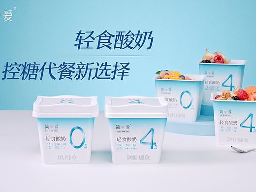 简爱轻食酸奶 | 美食摄影 | 大蕉创作