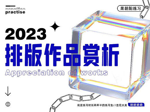 巧匠线下班21期电商海报排版练习