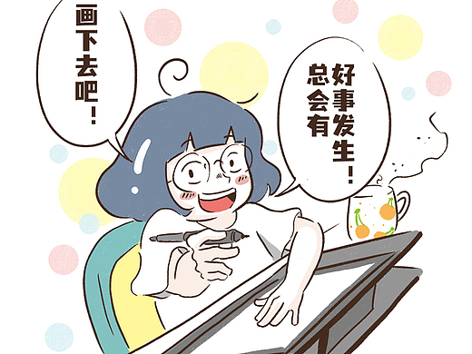 《画画之路》