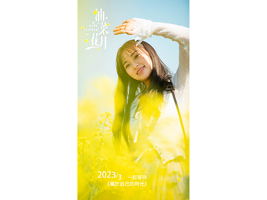 油菜花