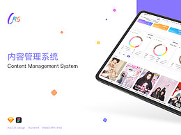 内容管理系统