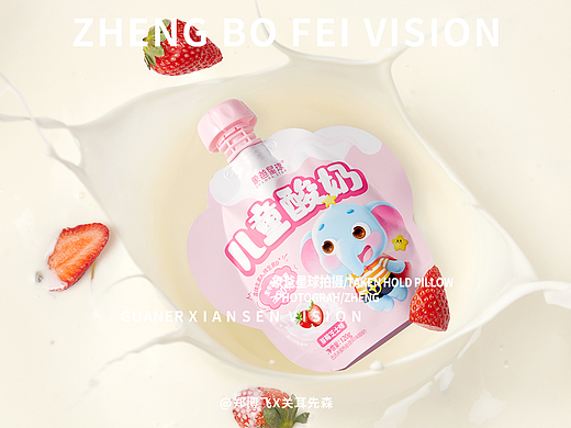 成都美食摄影儿童酸奶拍摄创意摄影淘宝摄影牛奶拍摄