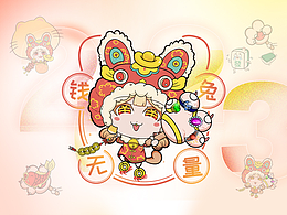 Nice 兔 meet you ！淚姑娘兔年表情包、紅包封面上線！