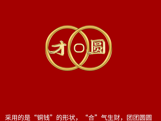 團(tuán)圓（個(gè)人主頁-ZNjM3ODk1OTY=） - 字體/字形 - 站酷設(shè)計(jì)師淼媽原創(chuàng)素材 - 站酷ZCOOL