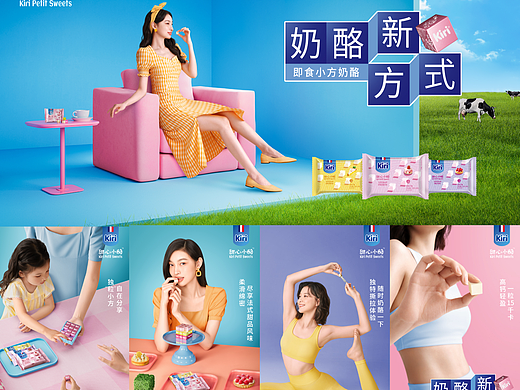 有光 X KIRI | 甜心小酪KV策划
