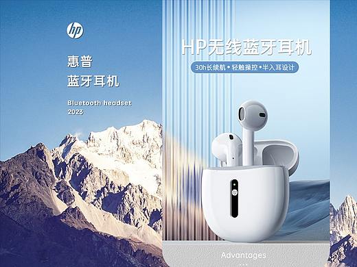 惠普蓝牙耳机
