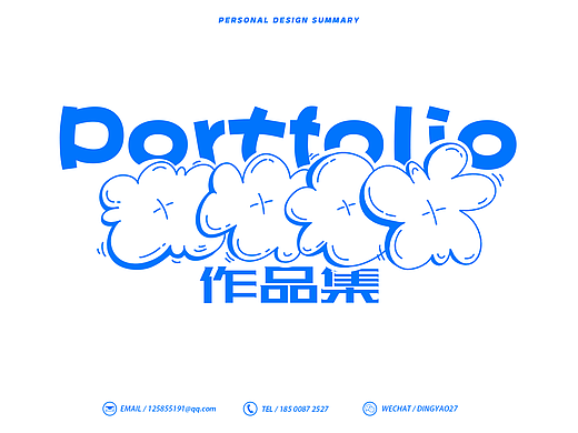 作品集