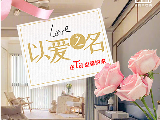 情人节海报，七夕，白色情人节海报