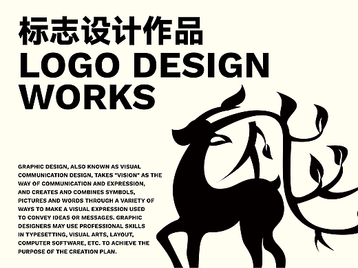 Logo设计作品