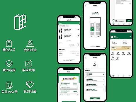 APP UI设计