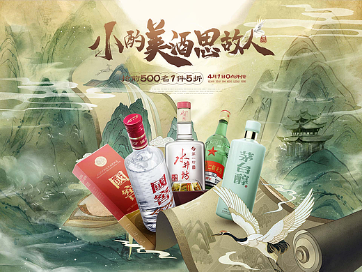 20210310_酒连酒清明首页