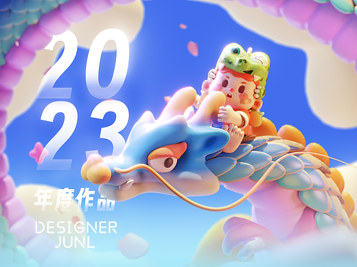 JUNL 2023年度作品总结