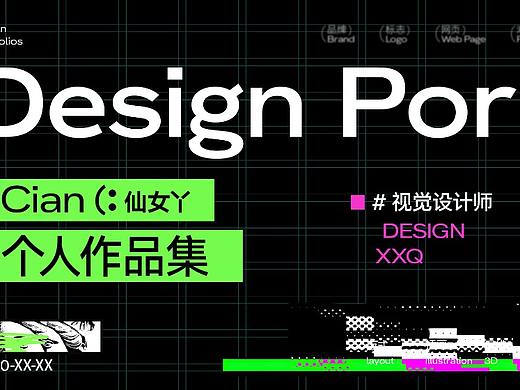 2020作品集——视觉传达设计