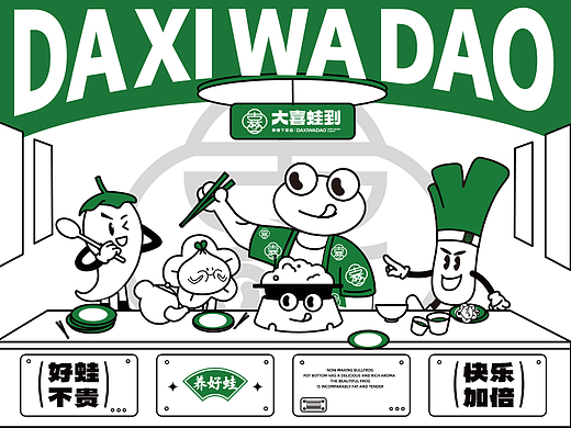 【大喜蛙到】好蛙不贵 快乐加倍——环宇汉森出品