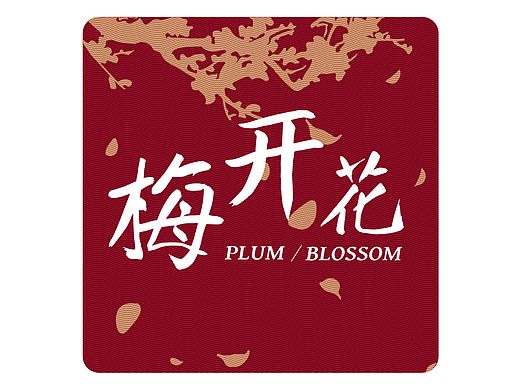 B計(jì)劃「DAY-14」技法-雕刻版畫（個(gè)人主頁-ZNjMxNzQ1MTY=） - 海報(bào) - 站酷設(shè)計(jì)師侑小佐丶原創(chuàng)素材 - 站酷ZCOOL