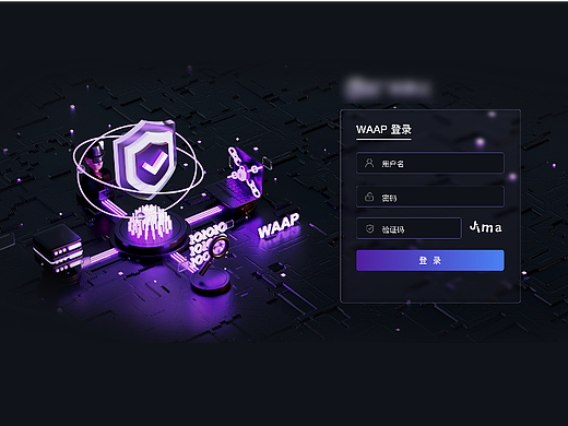 B端登录页分享