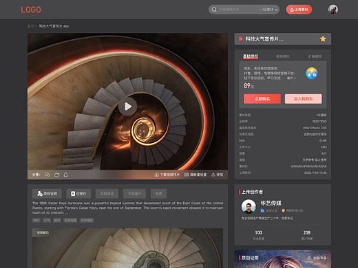 視頻素材詳情頁（個(gè)人主頁-ZNjEwMDkwOTI=） - 門戶網(wǎng)站 - 站酷設(shè)計(jì)師關(guān)一夏求職中原創(chuàng)素材 - 站酷ZCOOL