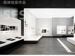 企业展厅