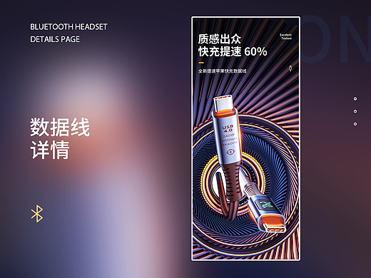 3C数据线详情页