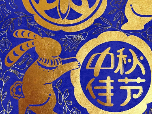 中秋玉兔金箔插画
