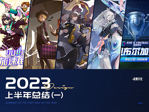 2023上半年作品回顾(一）